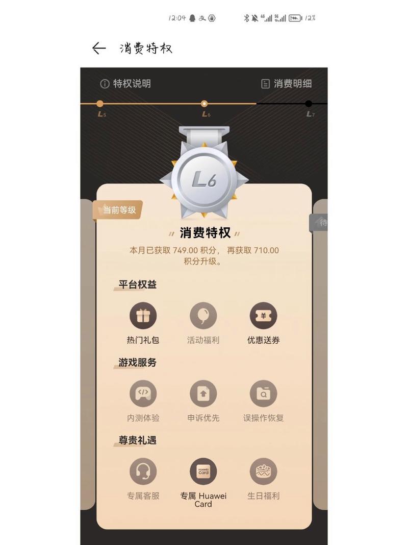 华为游戏中心有什么用?华为游戏中心是什么意思?-第4张图片-优品飞百科 华为游戏中心有什么用?华为游戏中心是什么意思?-第4张图片-优品飞百科