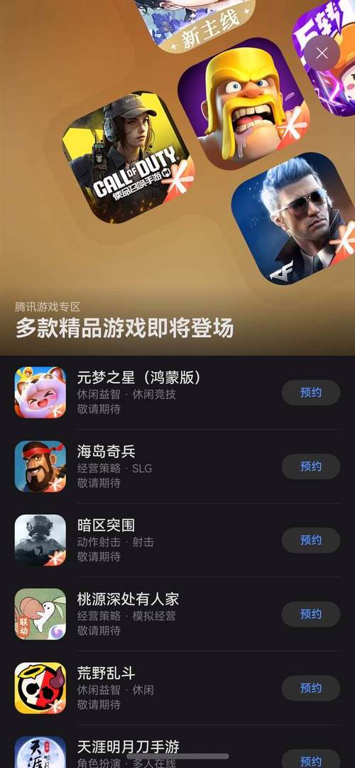 华为游戏中心有什么用?华为游戏中心是什么意思?-第5张图片-优品飞百科 华为游戏中心有什么用?华为游戏中心是什么意思?-第5张图片-优品飞百科