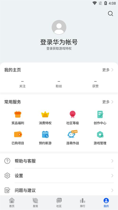 华为游戏中心有什么用?华为游戏中心是什么意思?-第6张图片-优品飞百科 华为游戏中心有什么用?华为游戏中心是什么意思?-第6张图片-优品飞百科