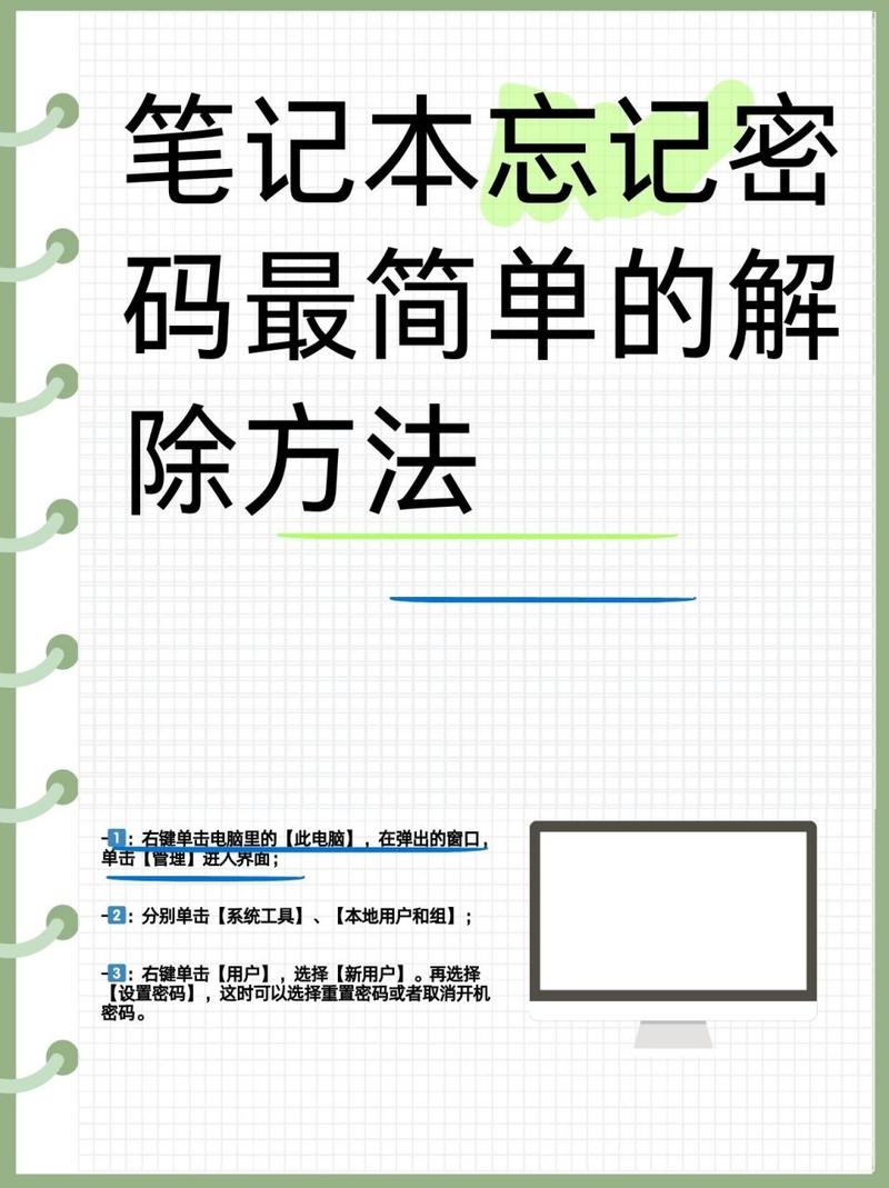 笔记本电脑的开机密码忘了怎么办，怎么给笔记本电脑设置密码-第4张图片-优品飞百科