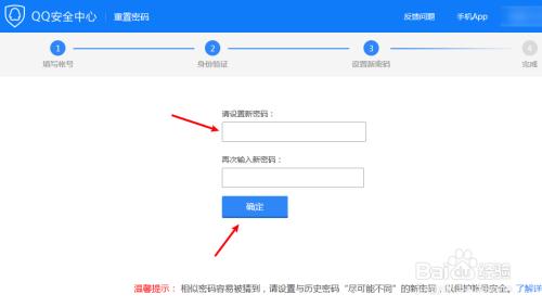电脑怎么改qq密码修改，电脑怎么改密码修改不了？-第4张图片-优品飞百科