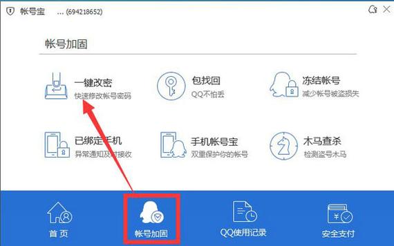 电脑怎么改qq密码修改，电脑怎么改密码修改不了？-第5张图片-优品飞百科