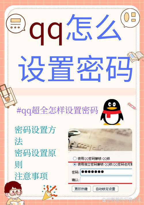 电脑怎么改qq密码修改，电脑怎么改密码修改不了？-第6张图片-优品飞百科