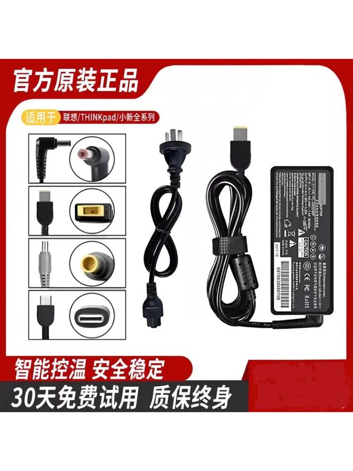 笔记本充电器是通用的吗，笔记本充电器一样的吗？-第5张图片-优品飞百科