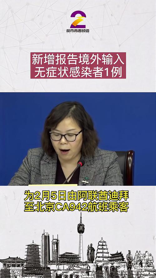 咸阳疫情5例？咸阳疫情通报？-第6张图片-优品飞百科