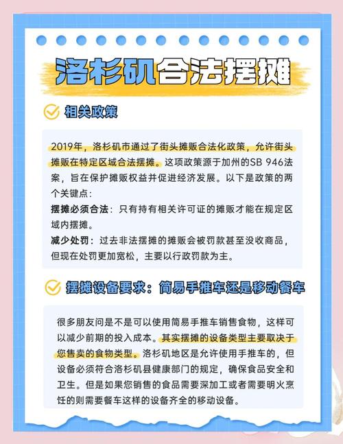 疫情之后摆摊，疫情期间摆摊？-第2张图片-优品飞百科