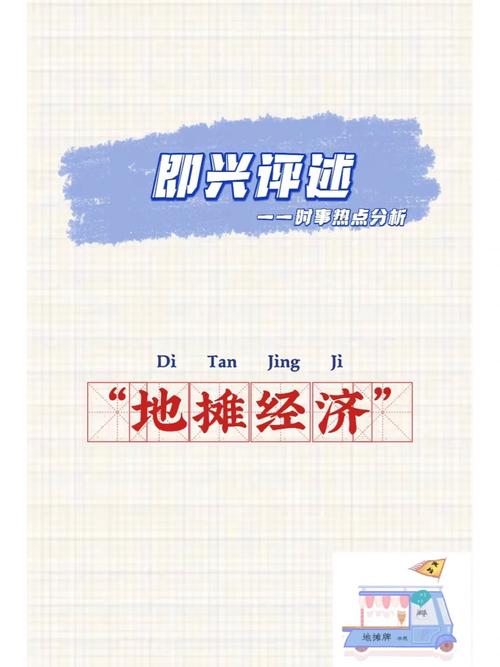 疫情之后摆摊，疫情期间摆摊？-第3张图片-优品飞百科