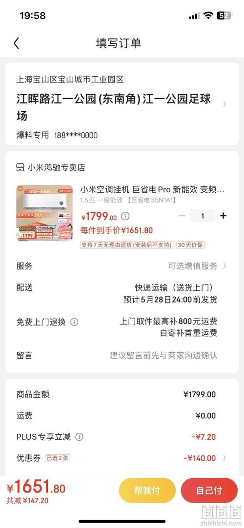 小米5x是多少赫兹刷新率，小米5x帧率多少?-第3张图片-优品飞百科