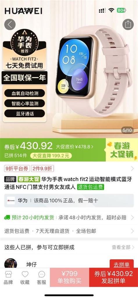 华为手表watchfit功能介绍，华为watchfit百度百科？-第3张图片-优品飞百科