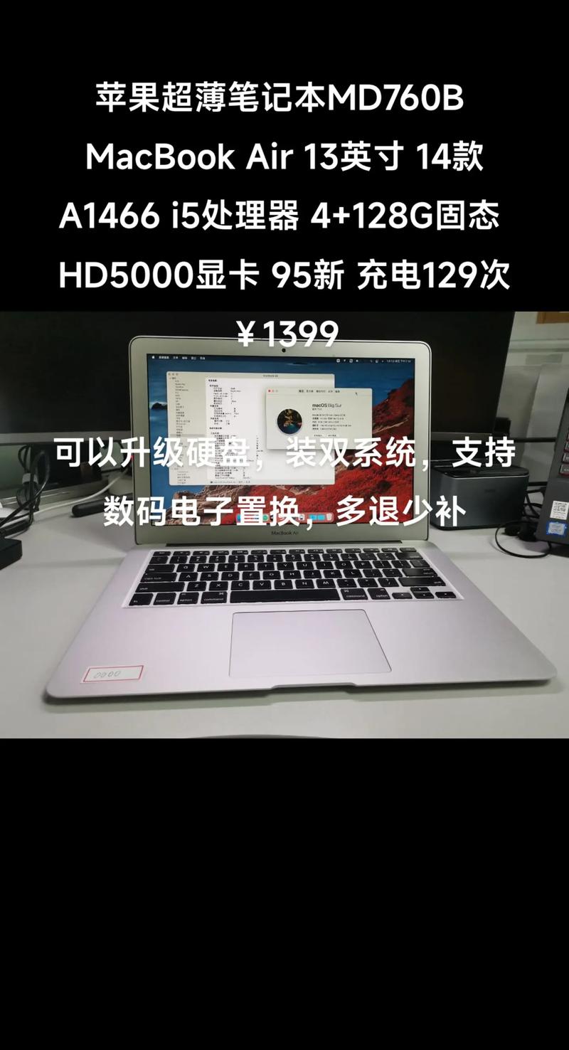 苹果air笔记本多少钱？苹果mac book air多少钱？-第6张图片-优品飞百科