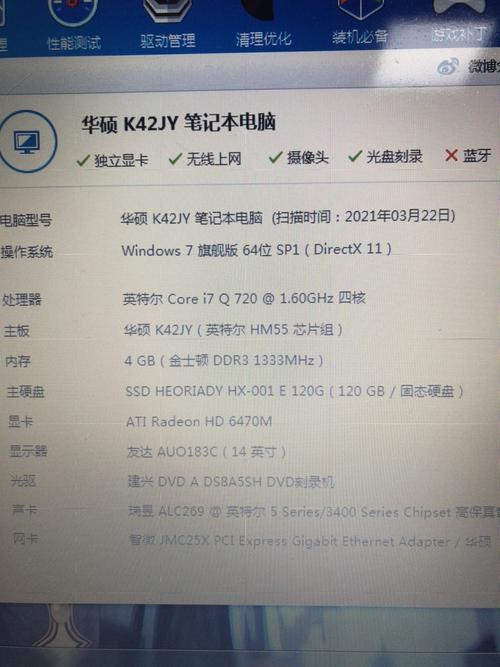 笔记本显卡比较高配置？笔记本电脑比较高显卡？-第4张图片-优品飞百科