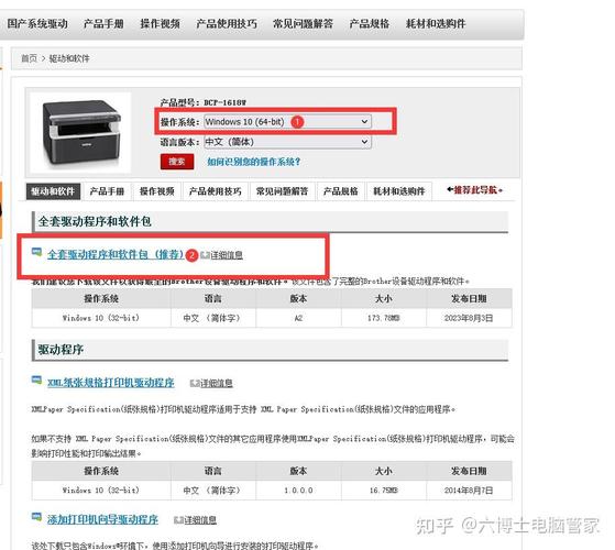 兄弟打印机怎样安装驱动，兄弟打印机驱动安装步骤电脑？