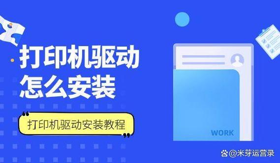 兄弟打印机怎样安装驱动，兄弟打印机驱动安装步骤电脑？-第3张图片-优品飞百科