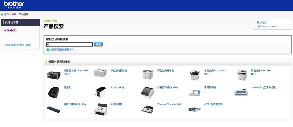 兄弟打印机怎样安装驱动，兄弟打印机驱动安装步骤电脑？-第4张图片-优品飞百科