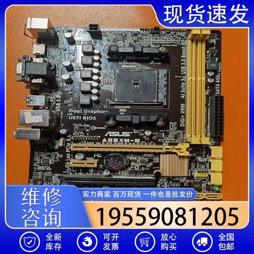 华硕m4a88主板配什么cpu？主板华硕m4a88tm le？-第2张图片-优品飞百科