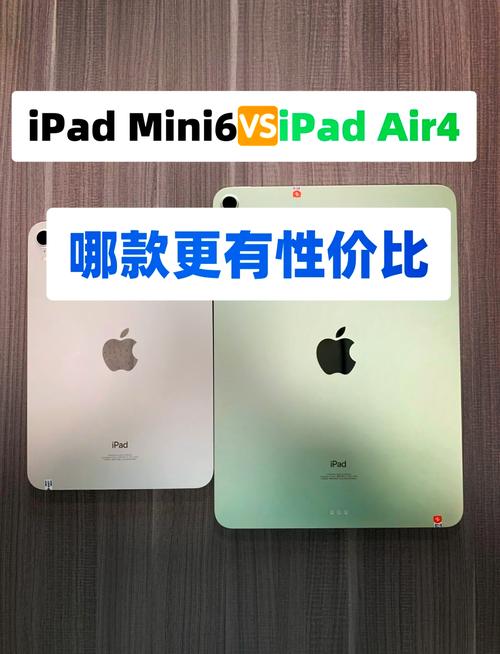 ipad4有多大？ipad4有多大内存？-第4张图片-优品飞百科
