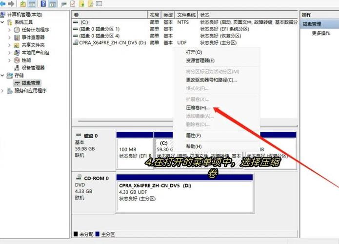 电脑磁盘如何分区？电脑磁盘怎样分区？-第1张图片-优品飞百科