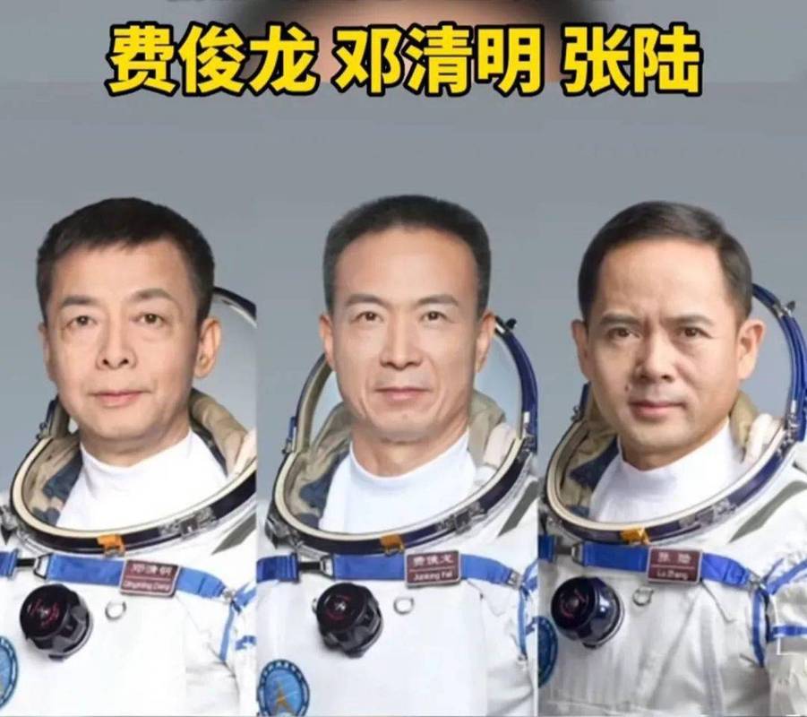 神舟15号的航天员有哪些，神舟15号载人的宇航员？-第5张图片-优品飞百科