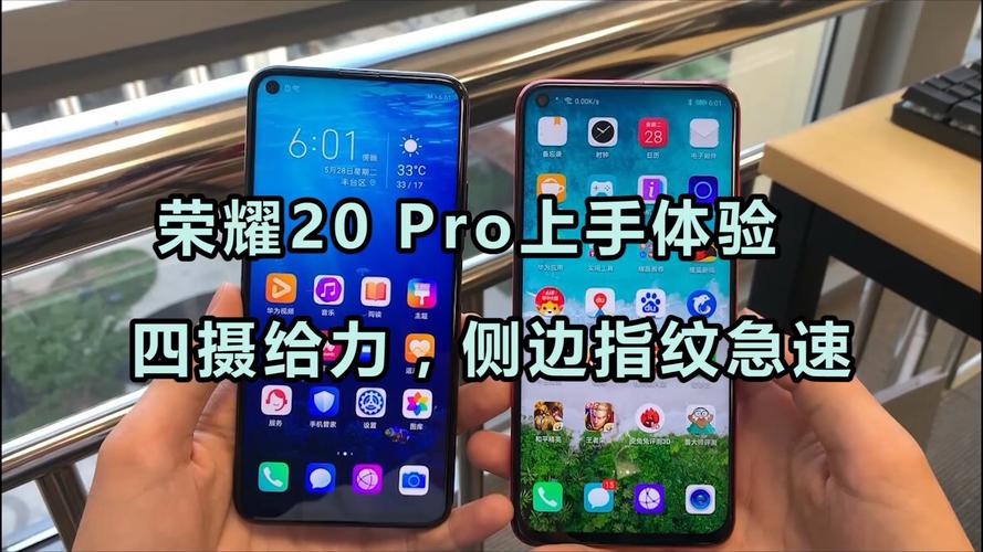 荣耀20pro和荣耀60对比，荣耀20pro和荣耀20哪个好