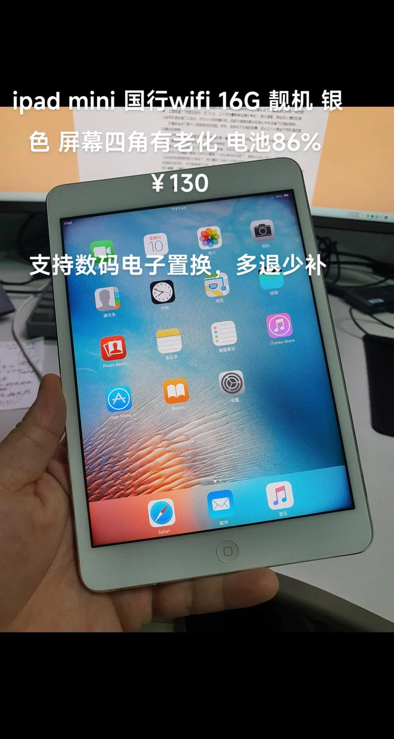 平板ipad最新报价，平板报价大全-第8张图片-优品飞百科