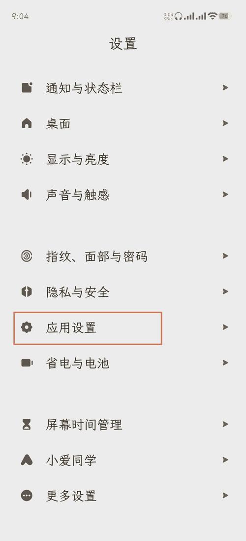 小米6性能模式？小米6性能模式不见了？-第2张图片-优品飞百科