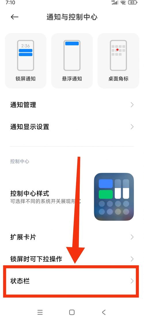 小米6性能模式？小米6性能模式不见了？-第4张图片-优品飞百科