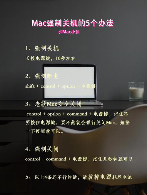 苹果笔记本强制重启方法，苹果黑屏按三个键恢复？-第5张图片-优品飞百科