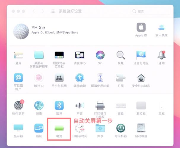 苹果笔记本强制重启方法，苹果黑屏按三个键恢复？-第6张图片-优品飞百科