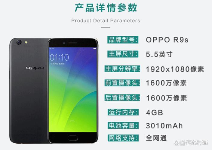 oppor9plus像素怎么样，oppor9plus手机像素多少-第6张图片-优品飞百科