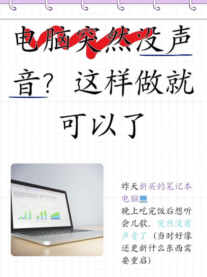 新安装的电脑没有声音怎么回事，刚装的电脑怎么没有声音？