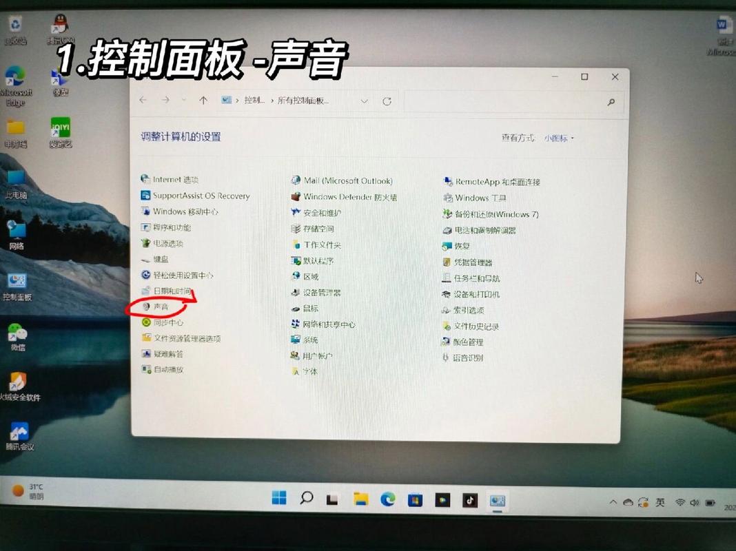 新安装的电脑没有声音怎么回事，刚装的电脑怎么没有声音？-第3张图片-优品飞百科