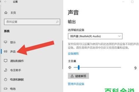 新安装的电脑没有声音怎么回事，刚装的电脑怎么没有声音？-第6张图片-优品飞百科