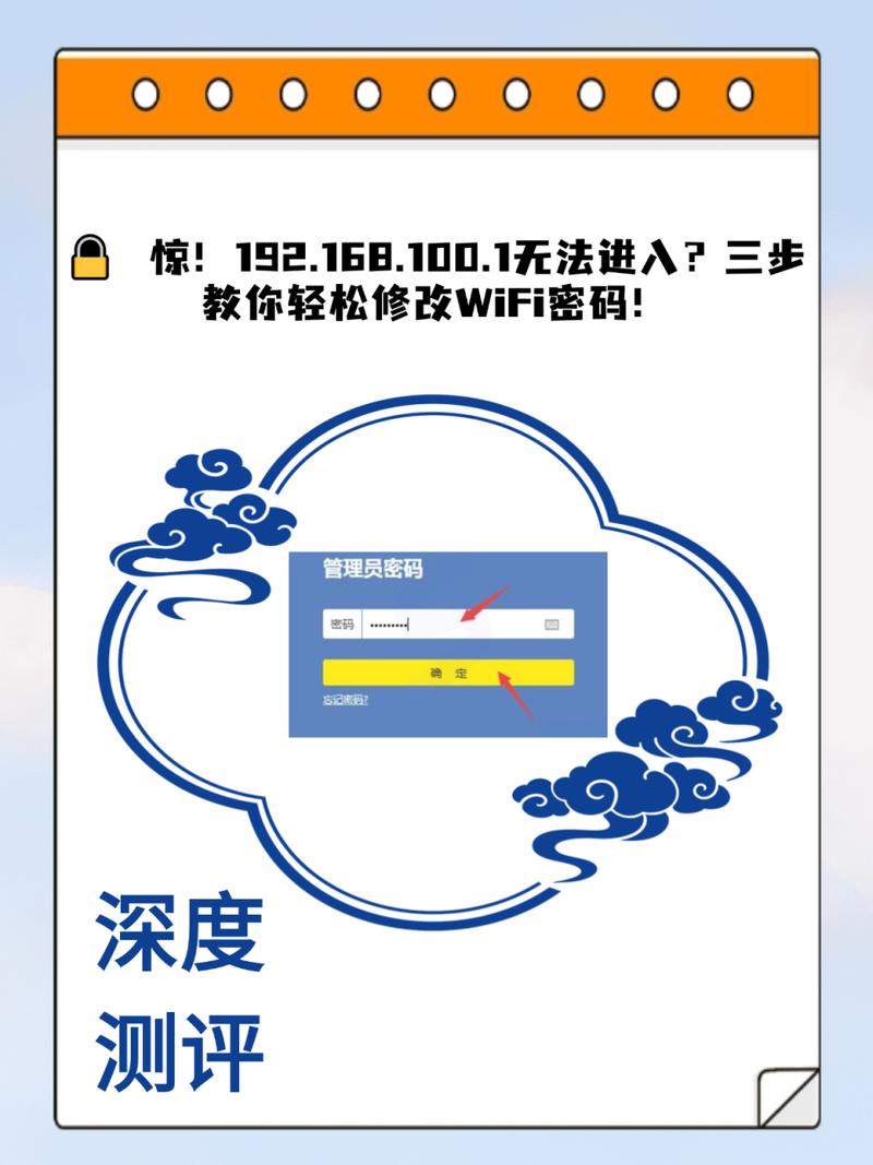wifi怎么改密码教程？无线wifi怎么改密码教程？-第1张图片-优品飞百科