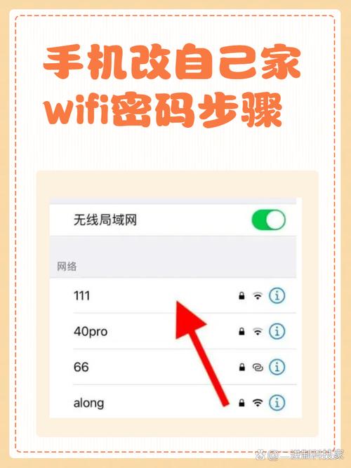 wifi怎么改密码教程？无线wifi怎么改密码教程？-第4张图片-优品飞百科