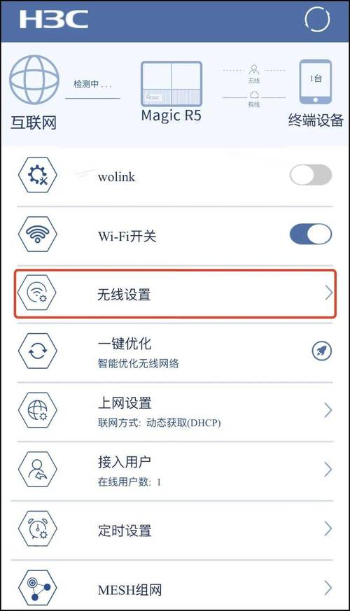 wifi怎么改密码教程？无线wifi怎么改密码教程？-第5张图片-优品飞百科