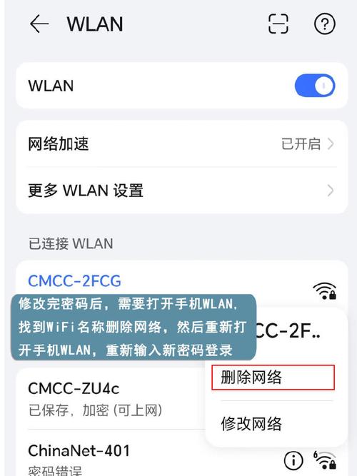 wifi怎么改密码教程？无线wifi怎么改密码教程？-第6张图片-优品飞百科