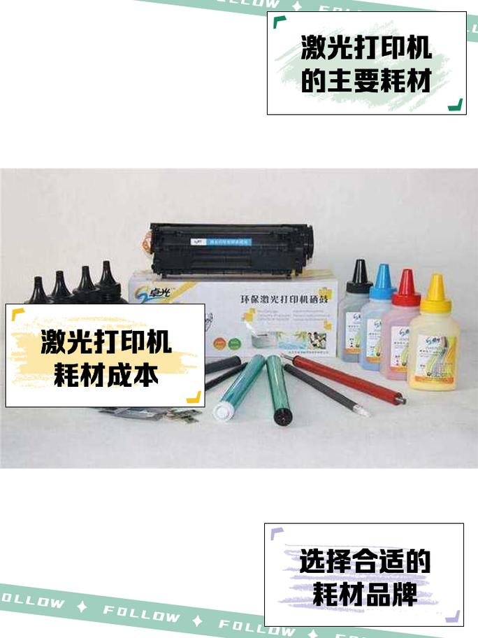 彩色打印机耗材成本要多少，彩色打印机哪个耗材便宜-第5张图片-优品飞百科