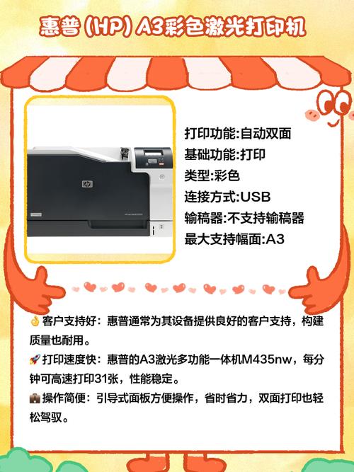 办公用a3打印机哪款好，a3打印机性价比-第4张图片-优品飞百科
