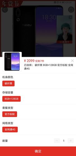魅族16s刚出来多少钱？魅族16s现在多少钱？-第2张图片-优品飞百科
