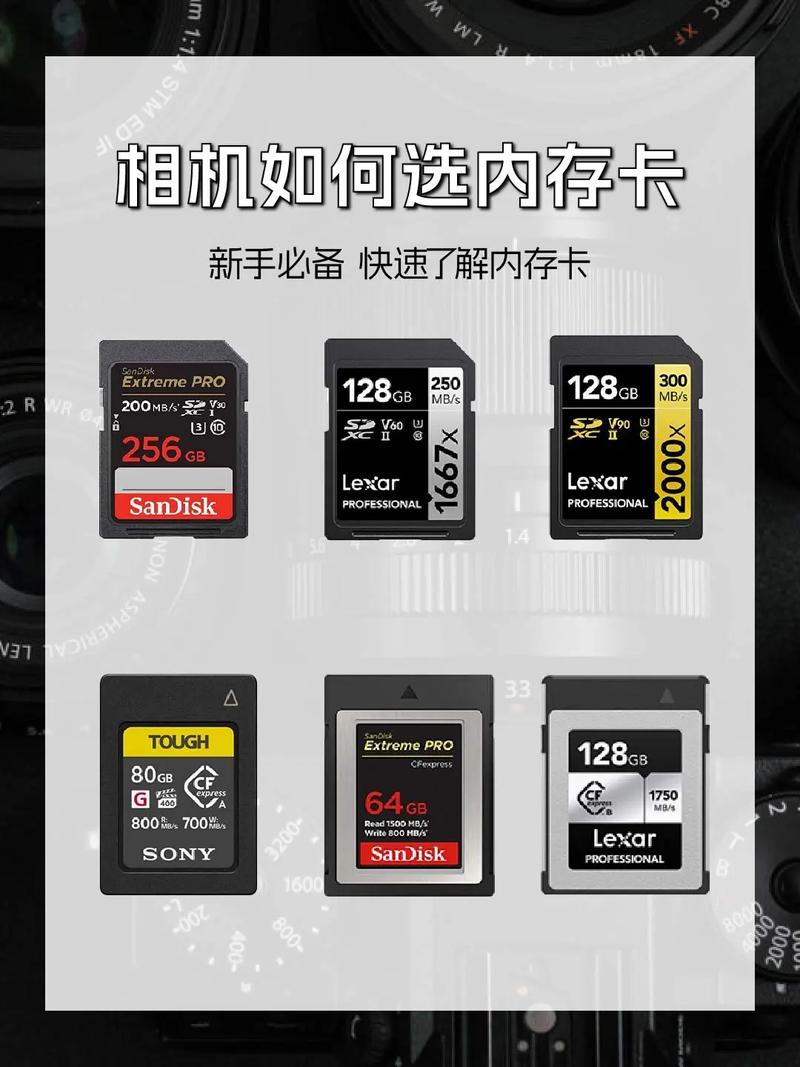 单反相机用什么内存卡比较好，单反相机内存卡一般买多大的-第3张图片-优品飞百科