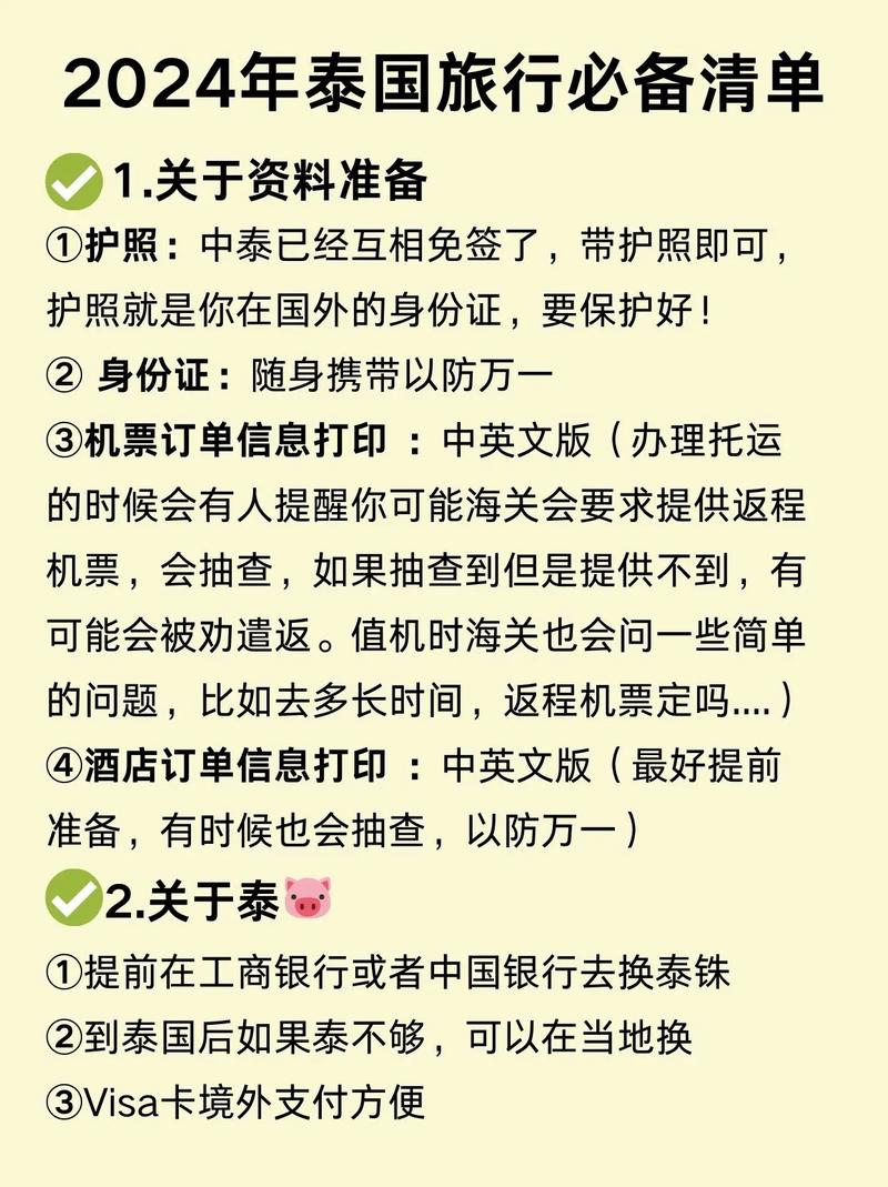 泰国最新今日疫情，泰国最新今日疫情消息