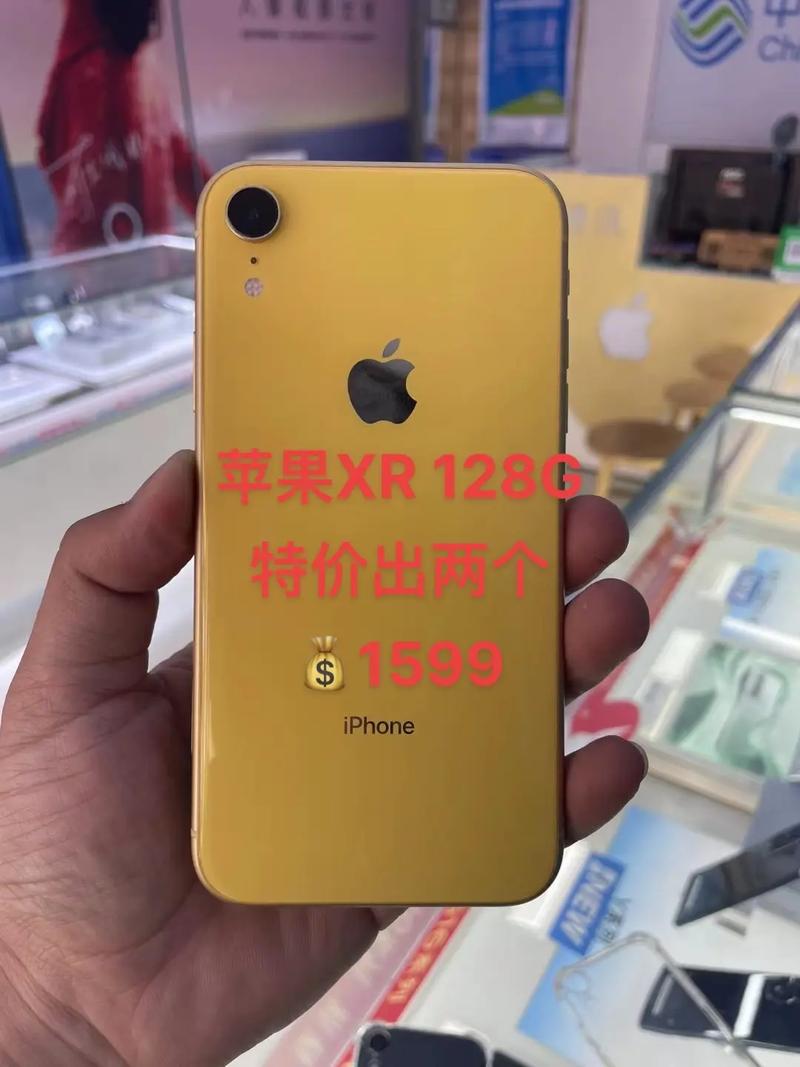 2021年苹果xr实体店卖多少钱，iphone xr实体店卖多少钱？-第5张图片-优品飞百科