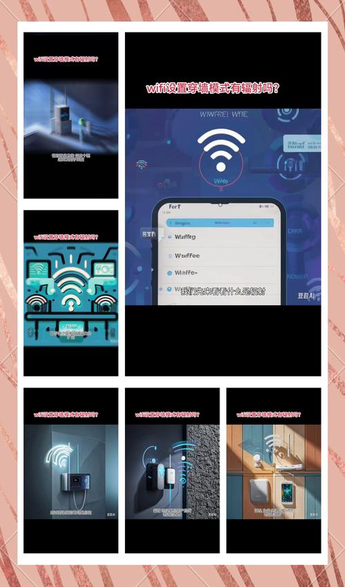 wifi信号怎么增强穿墙能力？怎样提高wifi信号穿墙？-第5张图片-优品飞百科