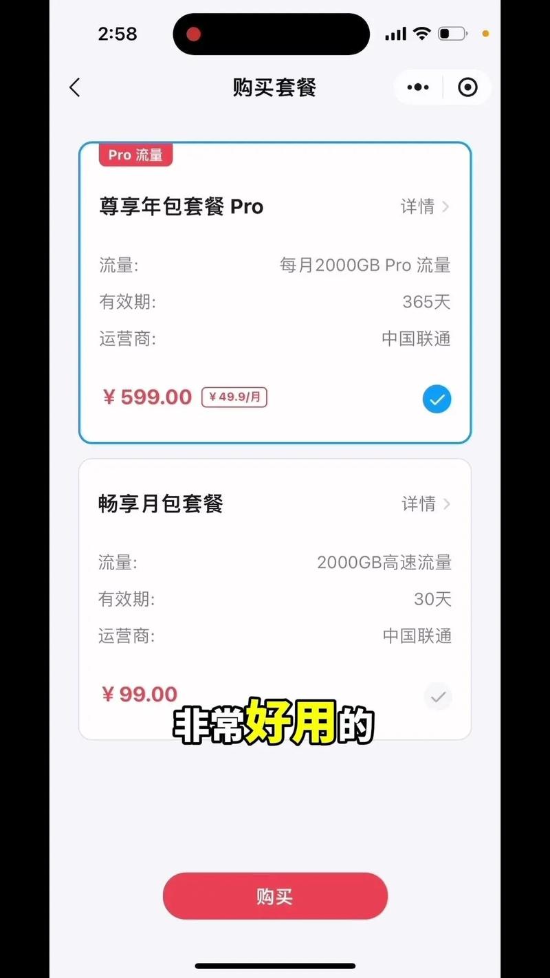 笔记本电脑上网怎么收费，笔记本网费怎么算的？-第2张图片-优品飞百科