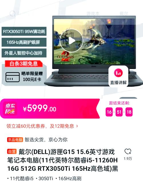 15年戴尔笔记本能卖多少钱，2015年戴尔笔记本还能值多少钱