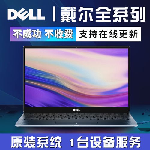 15年戴尔笔记本能卖多少钱，2015年戴尔笔记本还能值多少钱-第4张图片-优品飞百科