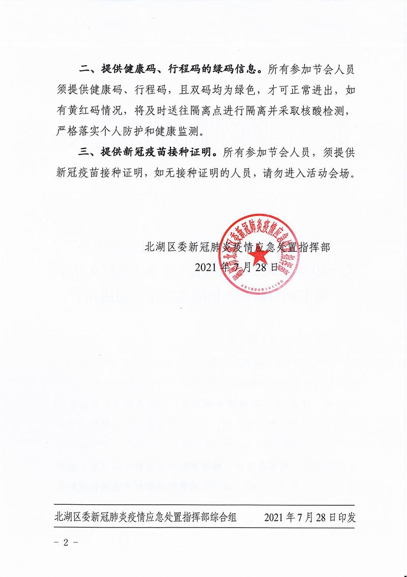 怀化疫情旅游，怀化疫情最新文件-第4张图片-优品飞百科