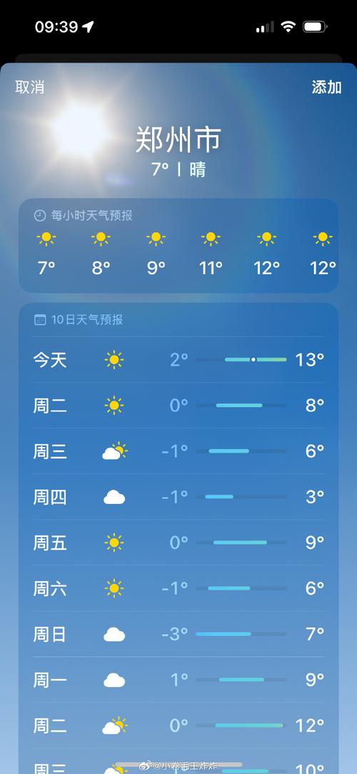 河南开封天气预报？河南开封天气预报7天？-第4张图片-优品飞百科
