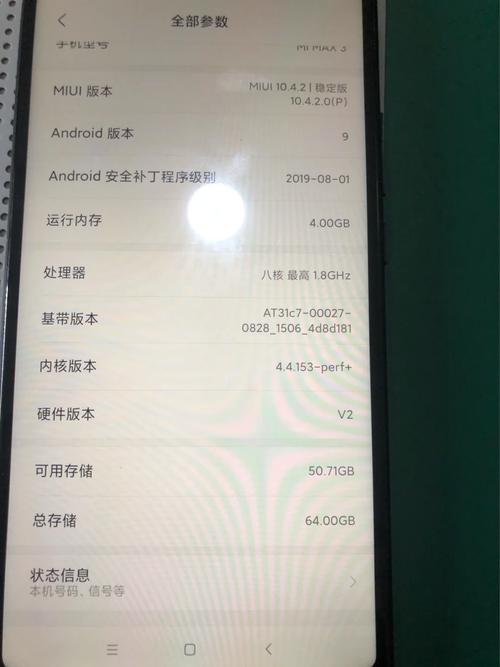 小米max3最流畅的系统？小米max3 9612？-第3张图片-优品飞百科