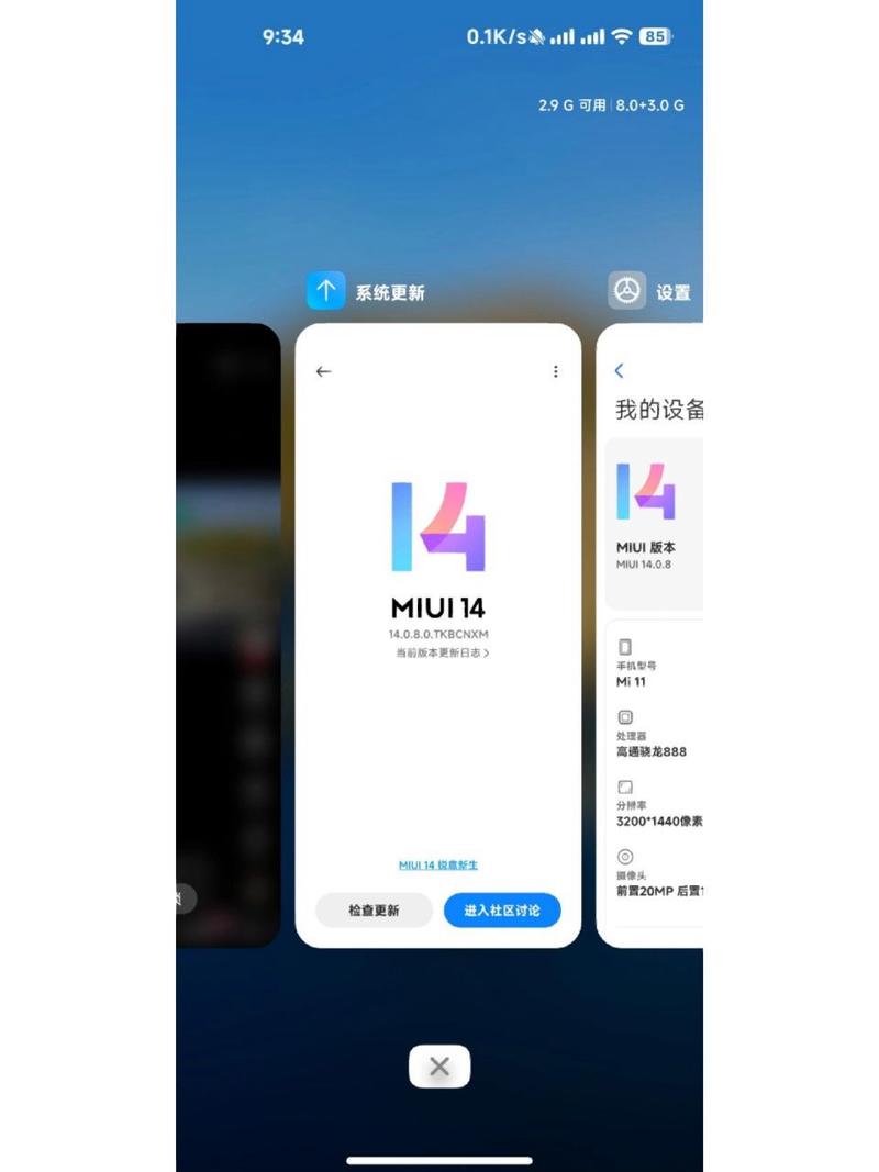 小米max3最流畅的系统？小米max3 9612？-第4张图片-优品飞百科